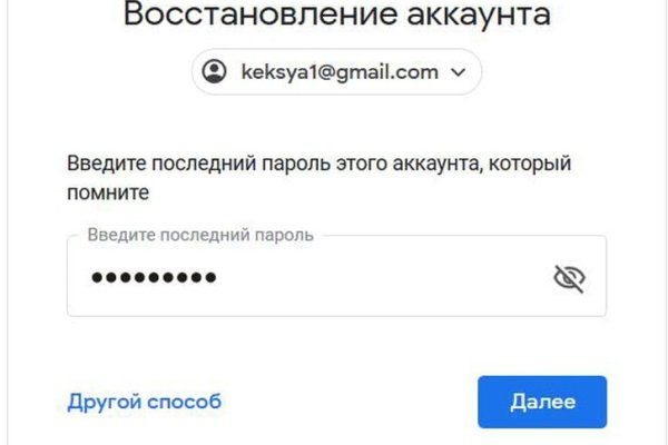 Как восстановить кракен