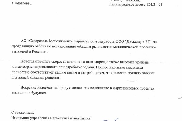 Почему не заходит на кракен