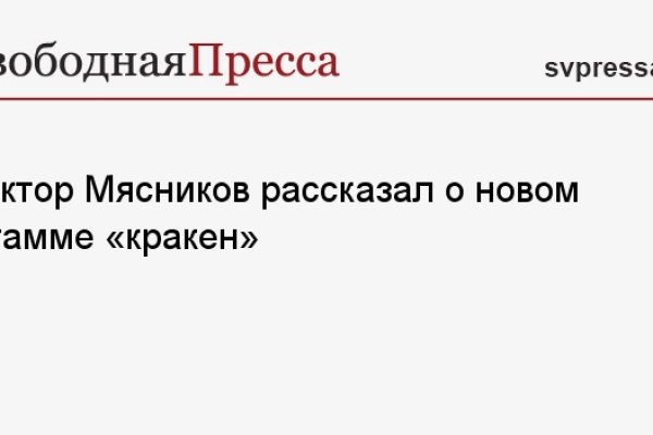 Кракен даркнет маркет зеркала